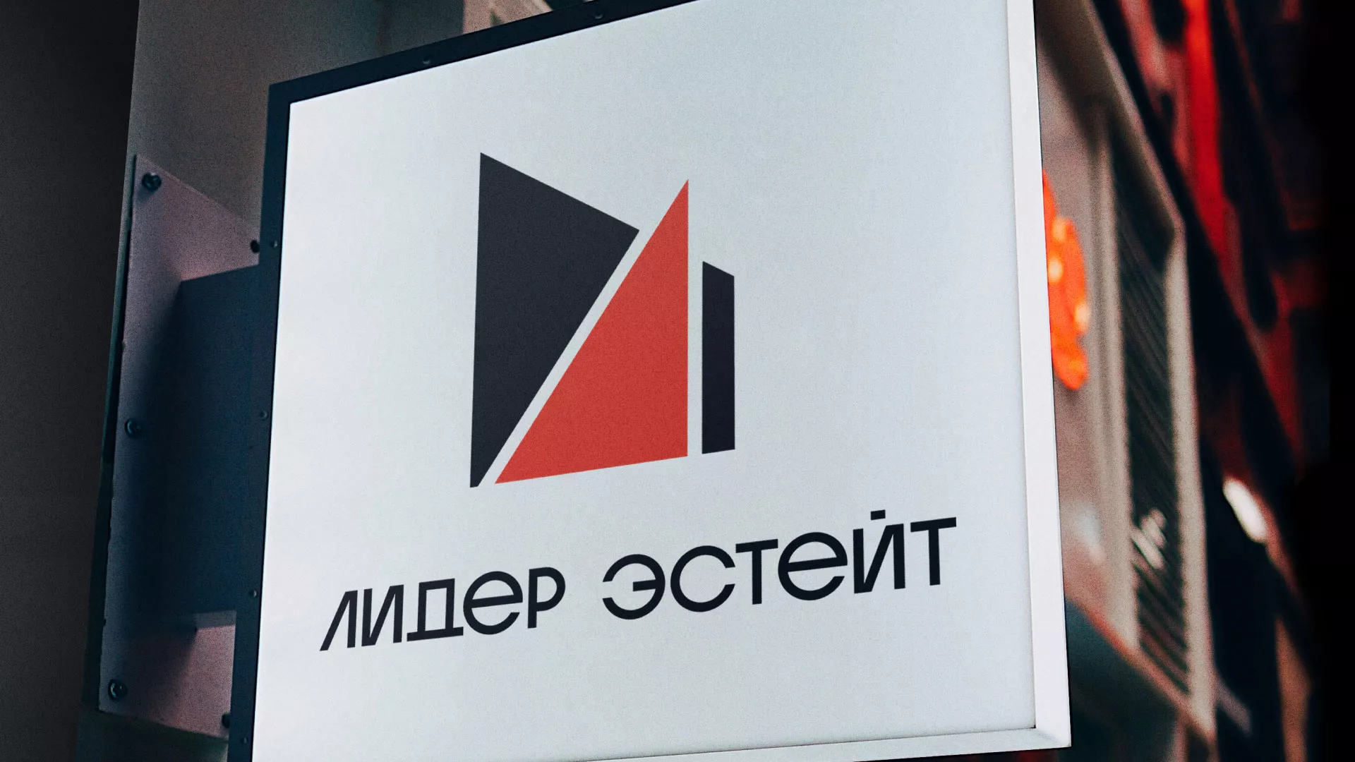 Сделали логотип для агентства недвижимости «Лидер Эстейт» в Калининске